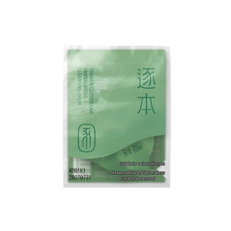 Zhuben Cloud Sandalwood Rejuvenating Makeup Remover Balm