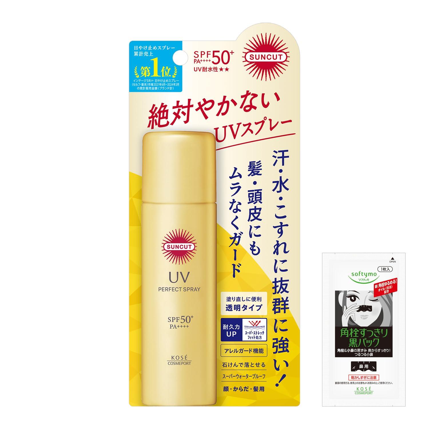 Suncut KOSE Perfect UV Spray SPF50+ PA++++ 60g bonus