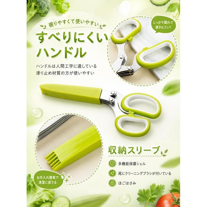 WAIRUIGOOD 5-Blade Kitchen Scissors Manual Shredder Multi-Layer Stainless Steel Blades with Safety Cover & Cleaning Comb - Vegetable & Herb