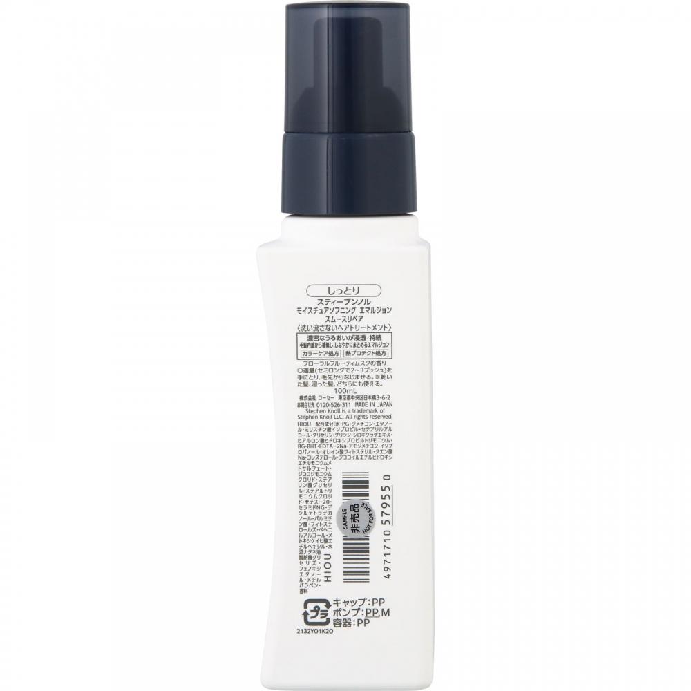 Steven Norcose Steven Normoisture Soft Emulsion Smooth Repur 100ml