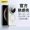 Applicable To Huawei Mate80Pro Mobile Phone Case New Mate80promax Skin-sensitive Magnetic Suction Mate70pro Matte