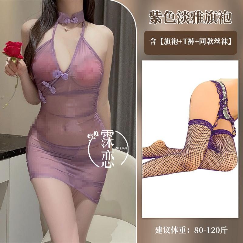 erotic underwear deep breast cheongsam set, pure desire purple sister suspender skirt dating couple flirt