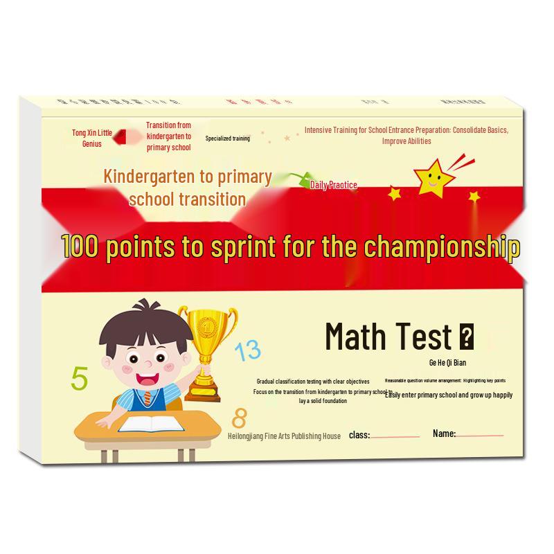 Kindergarten to Primary School Transition Workbook: 100-Point Pinyin, Language, Math with Addition & Subtraction Practice