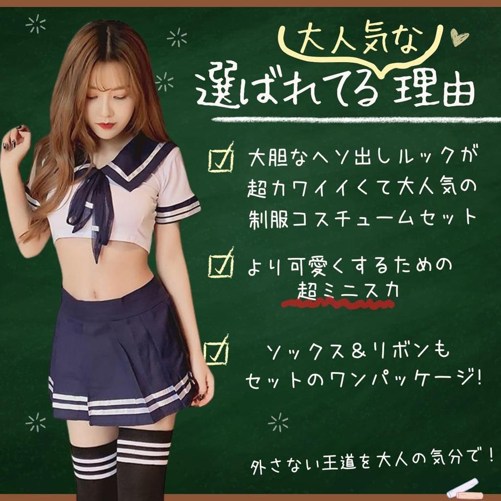 Sailor High School Great Value Full Set High School Student Mini School Student Fancy Loose Popular Cosplay [BeLoved] Uniform, Girl, 3-Piece [Mini