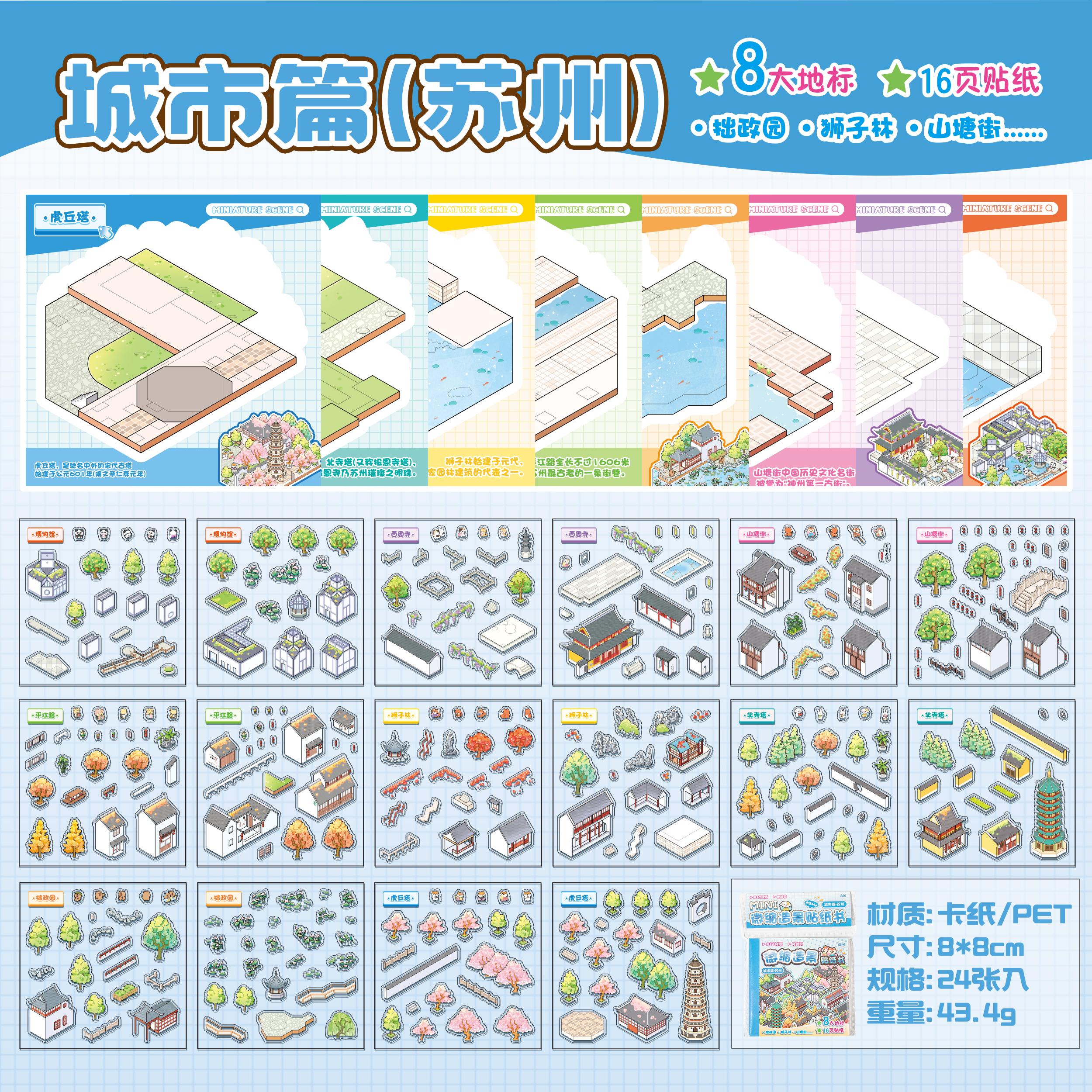 

8 scenes in 1 Kawaii 3D Miniature Scene Mini Sticker Book DIY Pocket Cabin Visual Stacking Scrapbook Stickers Children Gifts