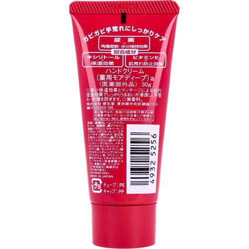 [Mihama Wholesale] Medicated Hand Cream More Deep Tube 30g X 5-Pack