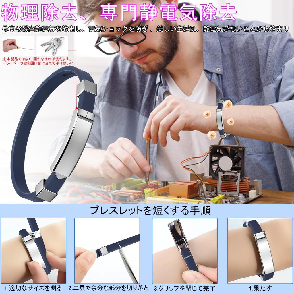 [Ambaari] Static electricity removal Static electricity removal bracelet IT work