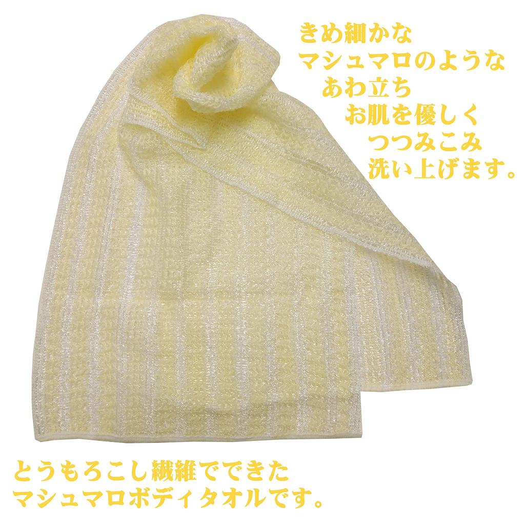 Set of 3 Fine Marshmallow Foam Foam Body Towel Corn Fiber Made in Japan (Pink/Purple/Blue)