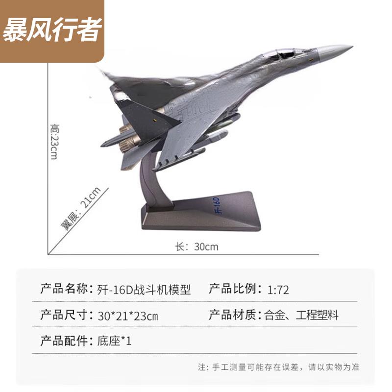 J-16D Fighter Jet Aircraft Model