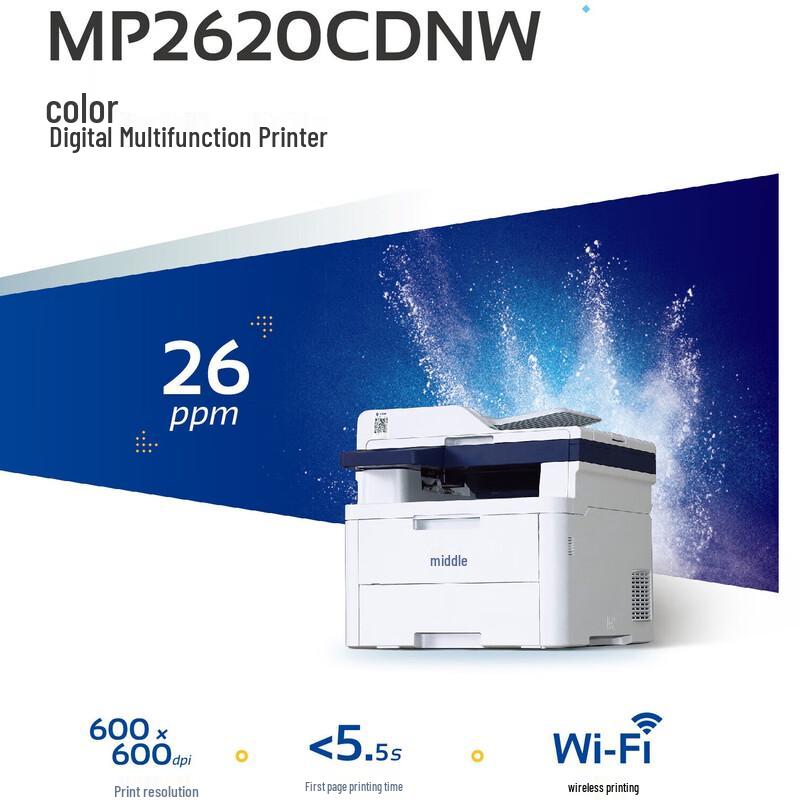 Guangdiantong MP2620CDNW A4 Color Laser MFP Printer CN plug (adapter included)