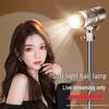Live Stream Hair Fill Light: Atmosphere & Beauty Spotlight for Photography