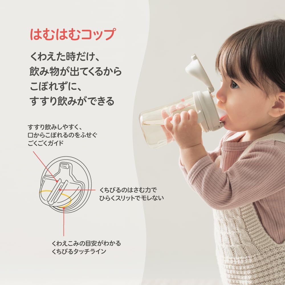 PIGEON Magmag Zážitek růstu 3dílná sada hrnečku a brčka