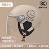 New 3C Certified Helmet Women's Electric Vehicle Helmet Removal Ear Protection Four Seasons Universal Half Helmet