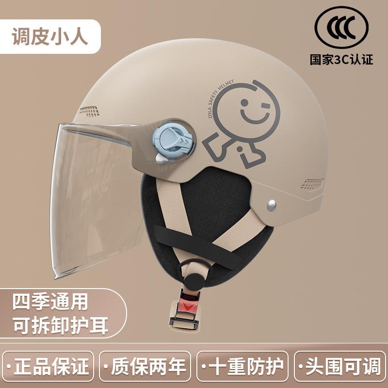 New 3C Certified Helmet Women's Electric Vehicle Helmet Removal Ear Protection Four Seasons Universal Half Helmet