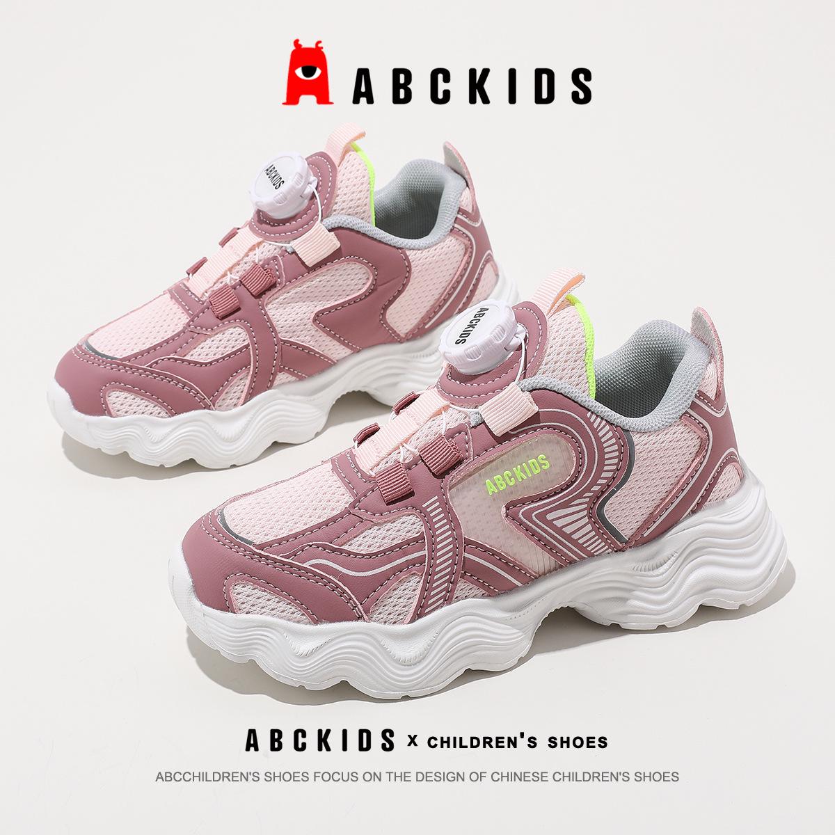 ABCkids Breathable Lightweight Rotary Knob Running Shoes 35