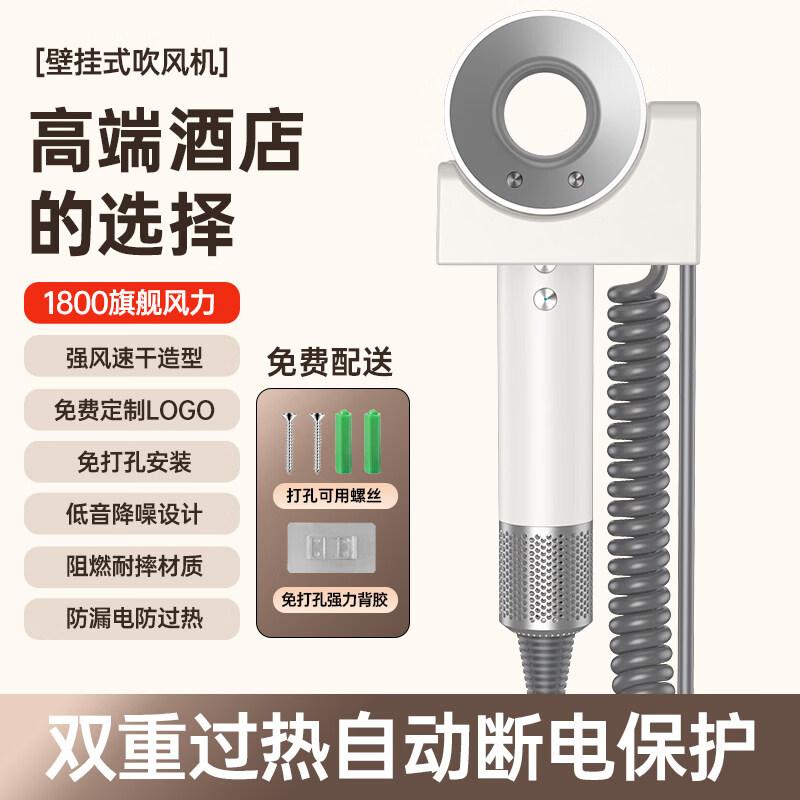 JPHZNB Punch-Free Wall-Mounted High-Speed Hotel Hair Dryer
