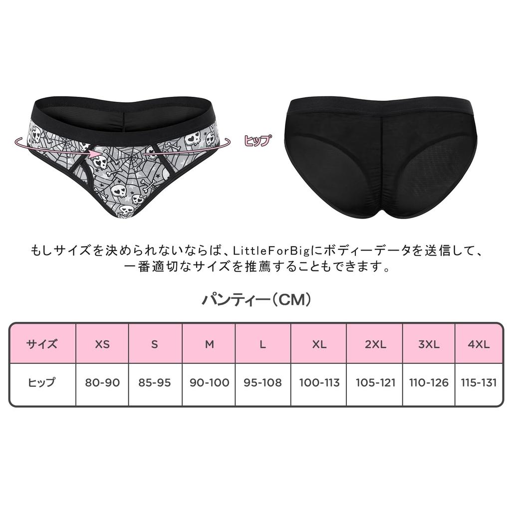 LittleForBig Women's Gothic-chan Underwear, Smooth and Silky Mesh Panties, Set of 4, XXXXL