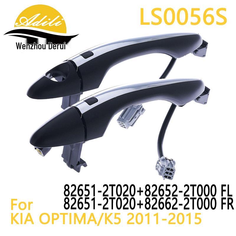 Optima Inductor Outer Handle 11K5 (Part Numbers: 82651-2T020, 82652-2T000, 82662-2T000)