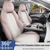 BYD Yuan PLUS Five-Seater Leather Car Seat Cushion Four Seasons Model