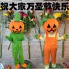 Halloween Pumpkin Man Costume Plush Mascot Suit Walking Character Outfit Stage Performance Prop Scarecrow Headpiece