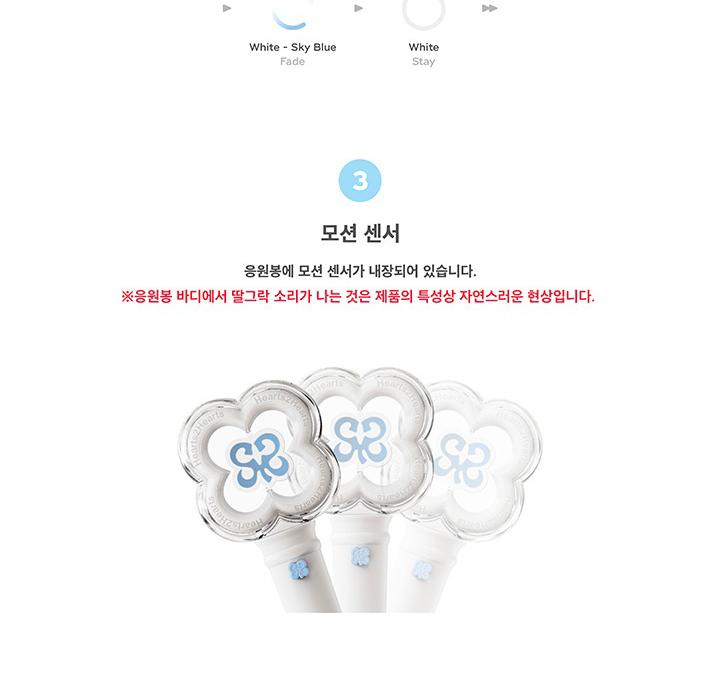 Hearts2Hearts LINTERNA OFICIAL (palo de luz)