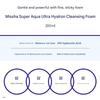 MISSHA Super Aqua Ultra Hyalron Cleansing Foam 200ml