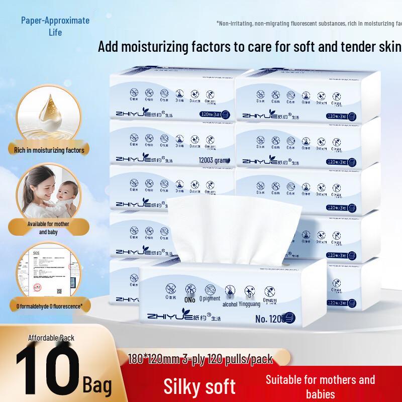 Zhiyue Shenghuo 3-Ply Moisturizing Facial Tissues (10-Pack)