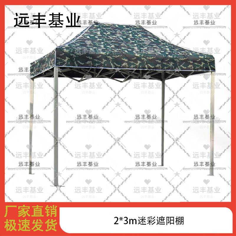 Outdoor Heavy-Duty Folding Sunshade Canopy Tent