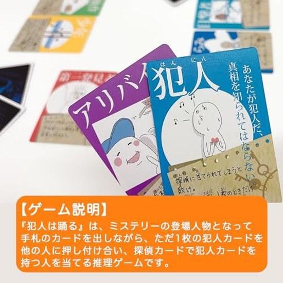 Sugorokuya Hannin Wa Odoru 3-nin - 8-nin 8-sai 10-pun Shoutai Intoku Suiri Kaado Geemu Paatii Daininzu Boodo