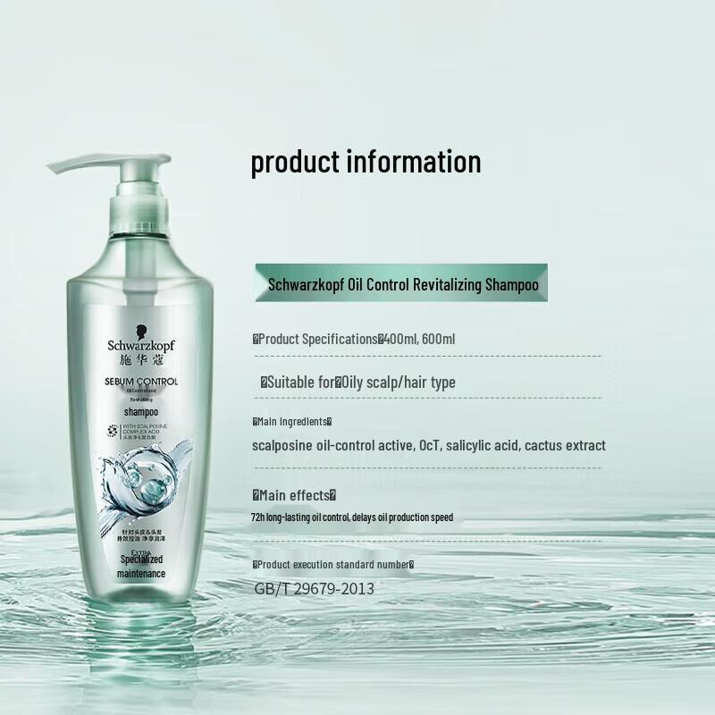 Schwarzkopf Scalp Balance Oil Control Anti-Dandruff Shampoo