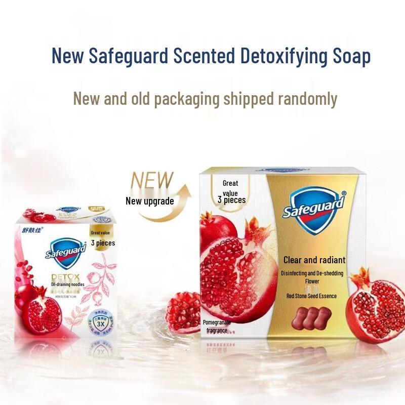 Safeguard Pomegranate Detox Bar Soap