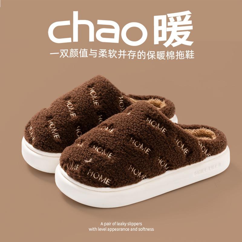 Cotton slippers men's and women's winter home indoor non-slip soft thick bottom household plush warm fluffy slippers