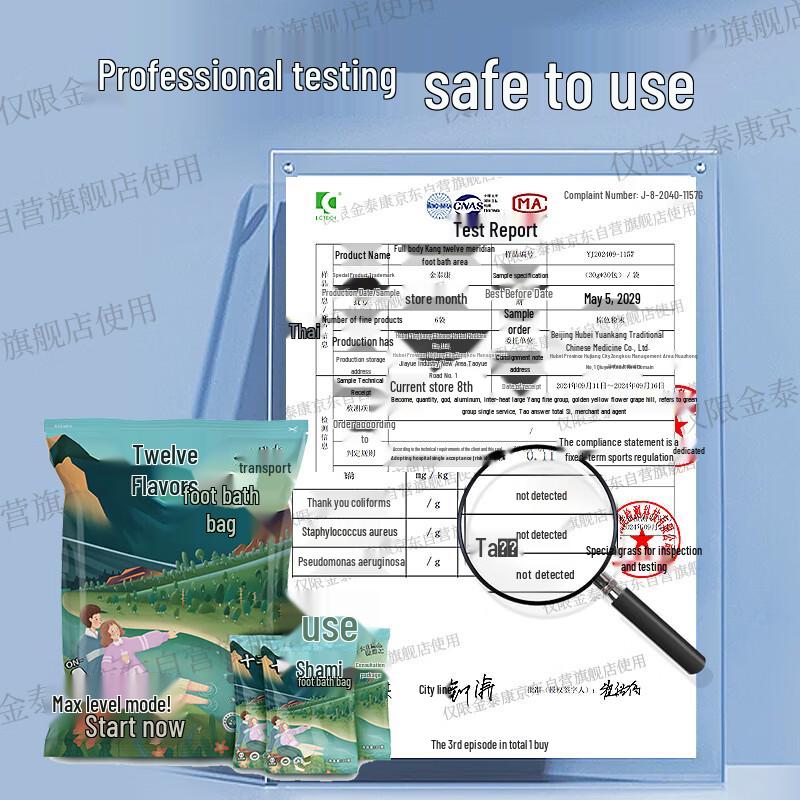 Jintai Kang Ginger & Mugwort Herbal Foot Soak Bags