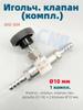 Alcohol Production Equipment Accessories