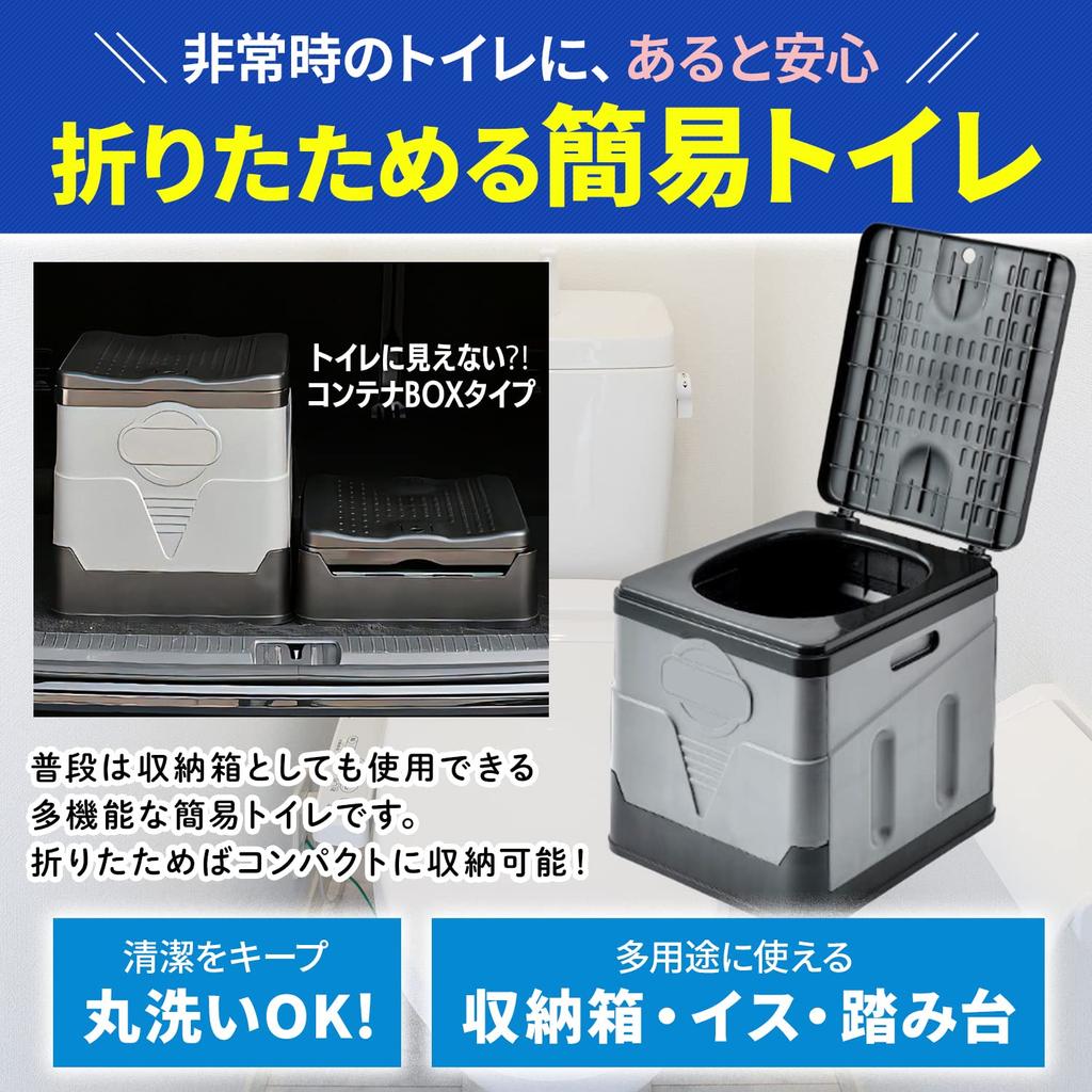 Eco Ride World Disaster Prevention Simple Portable Disaster Portable Camping Car Portable Disaster Prevention Folding Coagulant Goods, Toilet, Toilet,