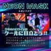 KimeKore Next Generation LED Mask Halloween Summer Festival Clown Masquerade Party Costume Event Light-Up Japanese Manufacturer