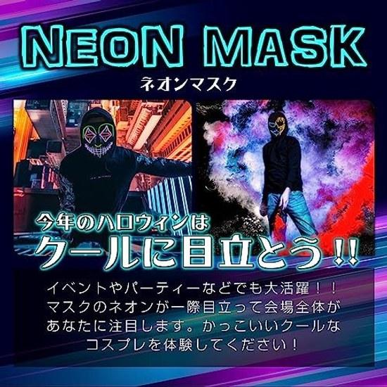 KimeKore Next Generation LED Mask Halloween Summer Festival Clown Masquerade Party Costume Event Light-Up Japanese Manufacturer