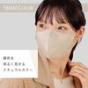 Super comfortable mask Large natural beige 7 pieces x 10 pieces set [SMART COLOR] (smart color)