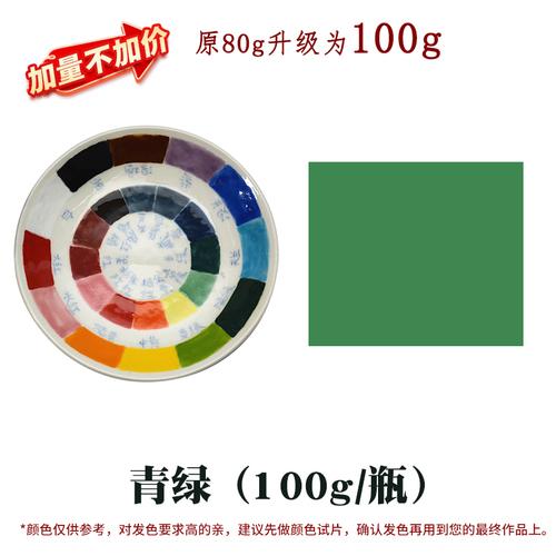 Pottery Underglaze Concentrated Colorant Electric Kiln Medium and High Temperature Billet Painting Coloring Pigment