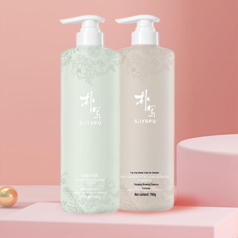 Amino Acid Anti-Dandruff Shampoo & Conditioner Set
