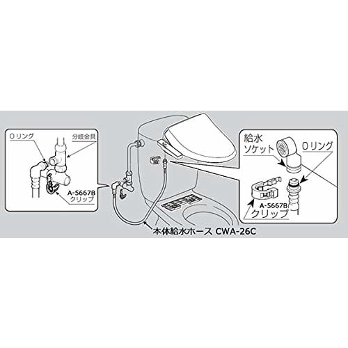 LIXIL INAX Clip Ring (Nominal 8) A-5667B