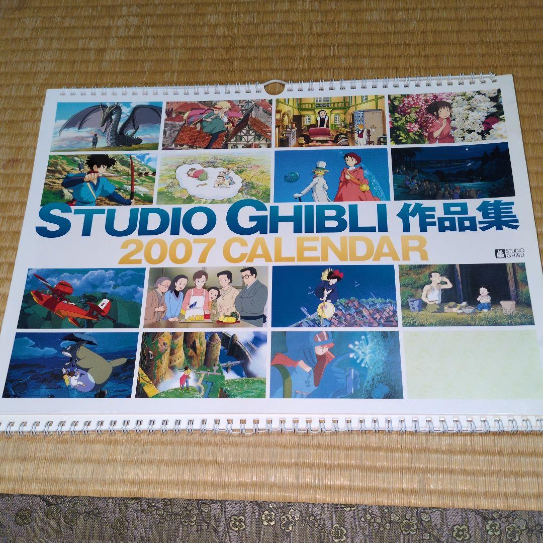

[USED] A bargain! Studio Ghibli 2007 Art Frame Calendar Masterpiece Selection