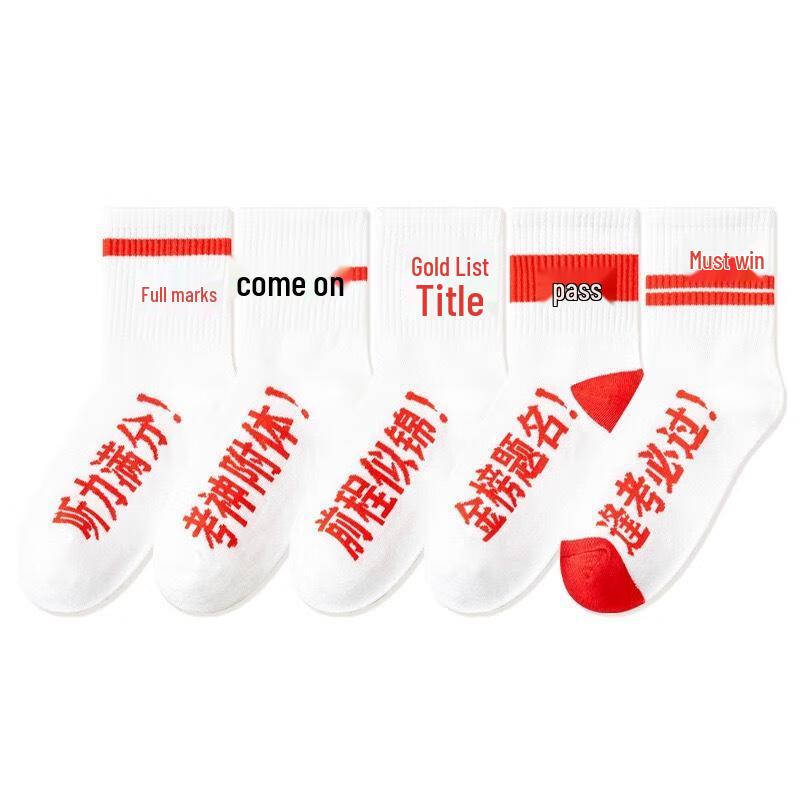 Gurede Inspirational Mid-Calf Socks