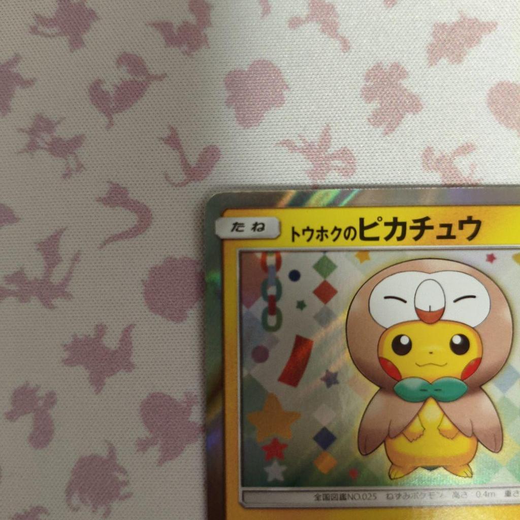 Used Tohoku Pikachu PROMO SM-P Promo Card 088/SM-P