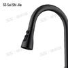 Suishijia All-Copper Pull-Out Kitchen Faucet