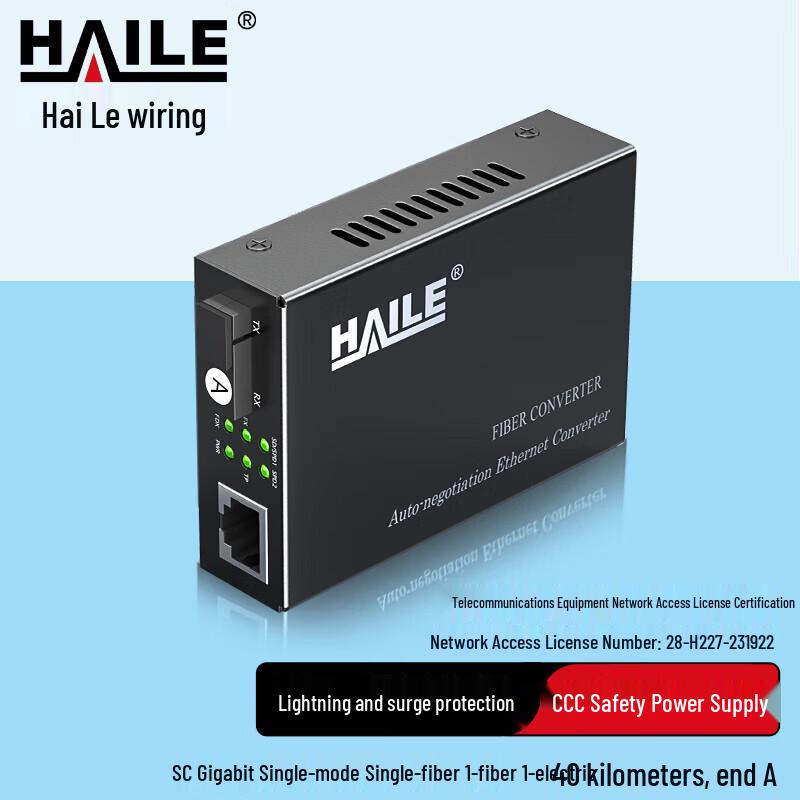 HAILE Gigabit Single-Mode Fiber Optic Transceiver