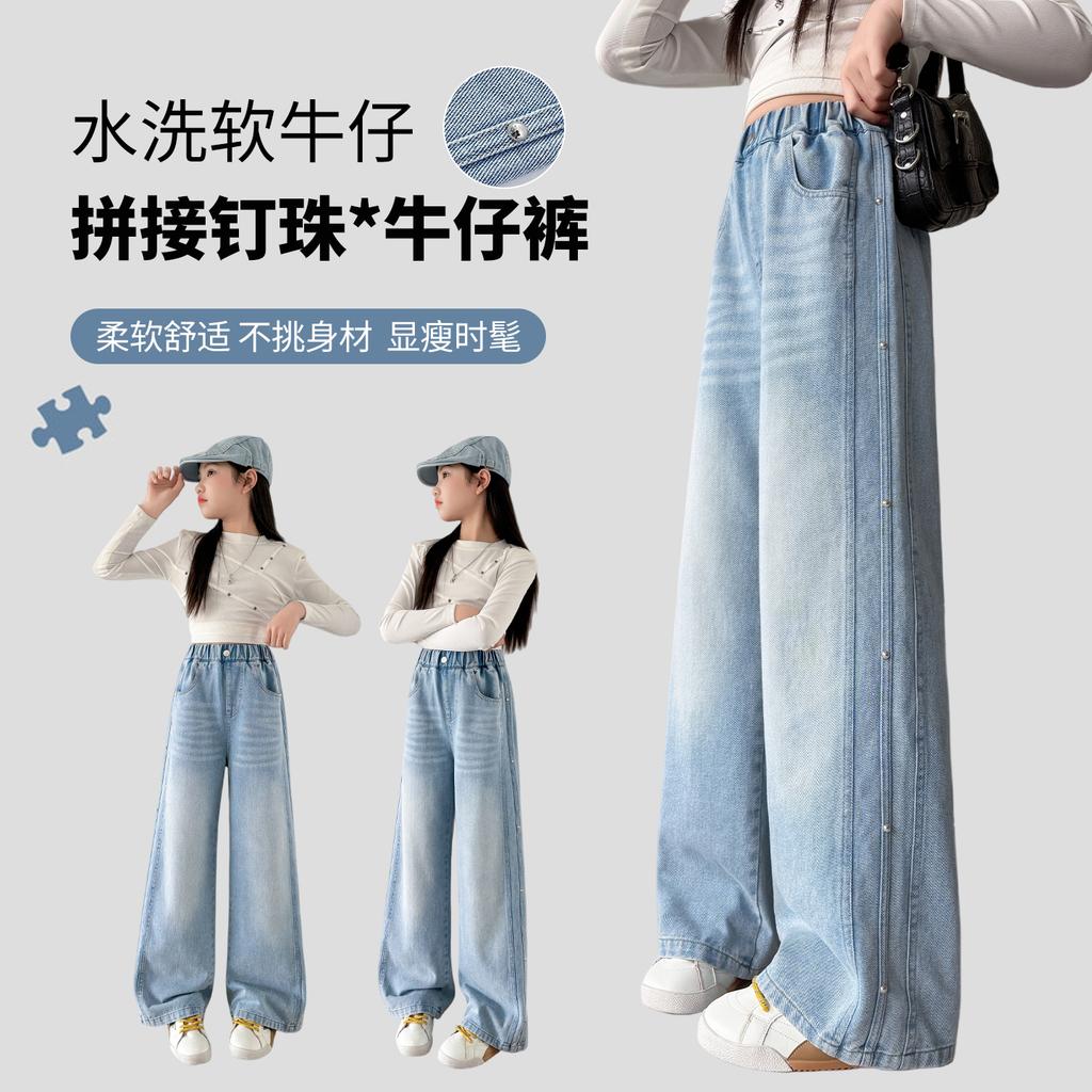 Girls' Pants for Spring and Autumn Fashion, Children's Mid To Large Length Straight Leg Wide Leg Pants, Spring Thin Styles, Girls' Nail Bead Jeans