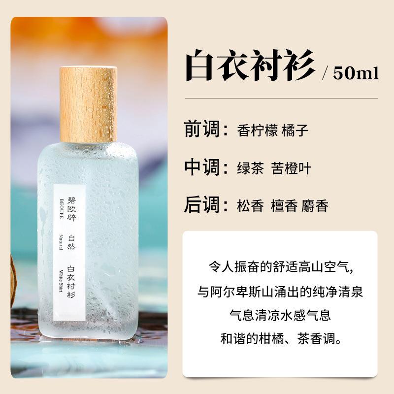 Qinghuan White Tea Ladies Perfume Tea Fragrance Peach Oolong Green Tea Fragrance Fresh and Lasting Light Fragrance Schoolgirl Perfume