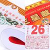 Traditional Tearable Hanging Calendar Lucky Year of Goat Calendar  Family Office Supplies