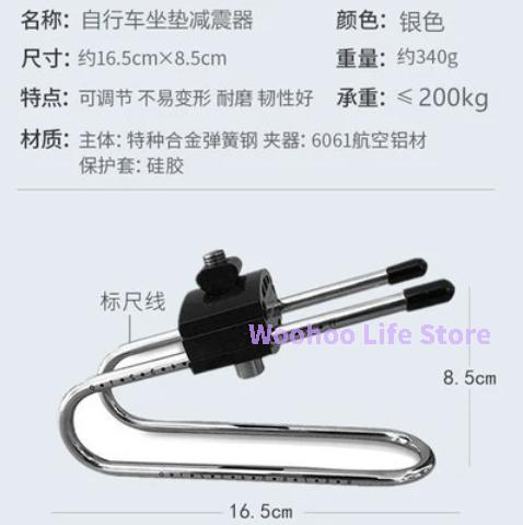 

MTB Saddle Bike Seat Shock Absorber with Spring Suspension Clamp for Mountain Bicycle - Comfortable Suspension Bicycle Seat Post срібний